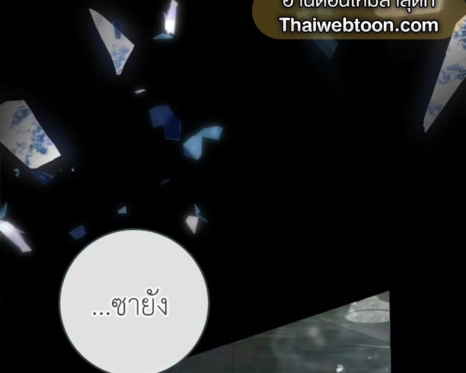 The Hunter Wants to Live Quietly ตอนที่ 22 141