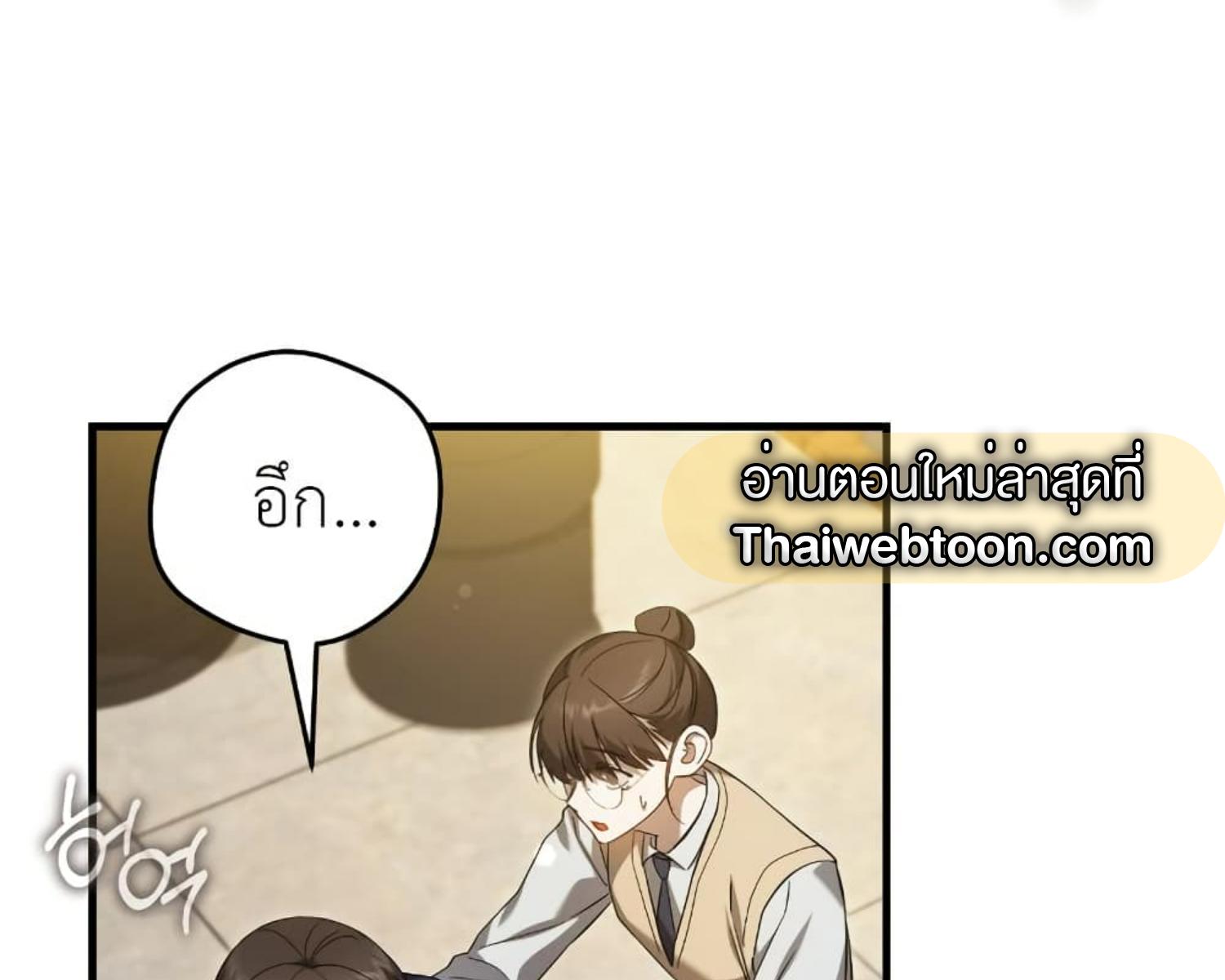 The Hunter Wants to Live Quietly ตอนที่ 22 158