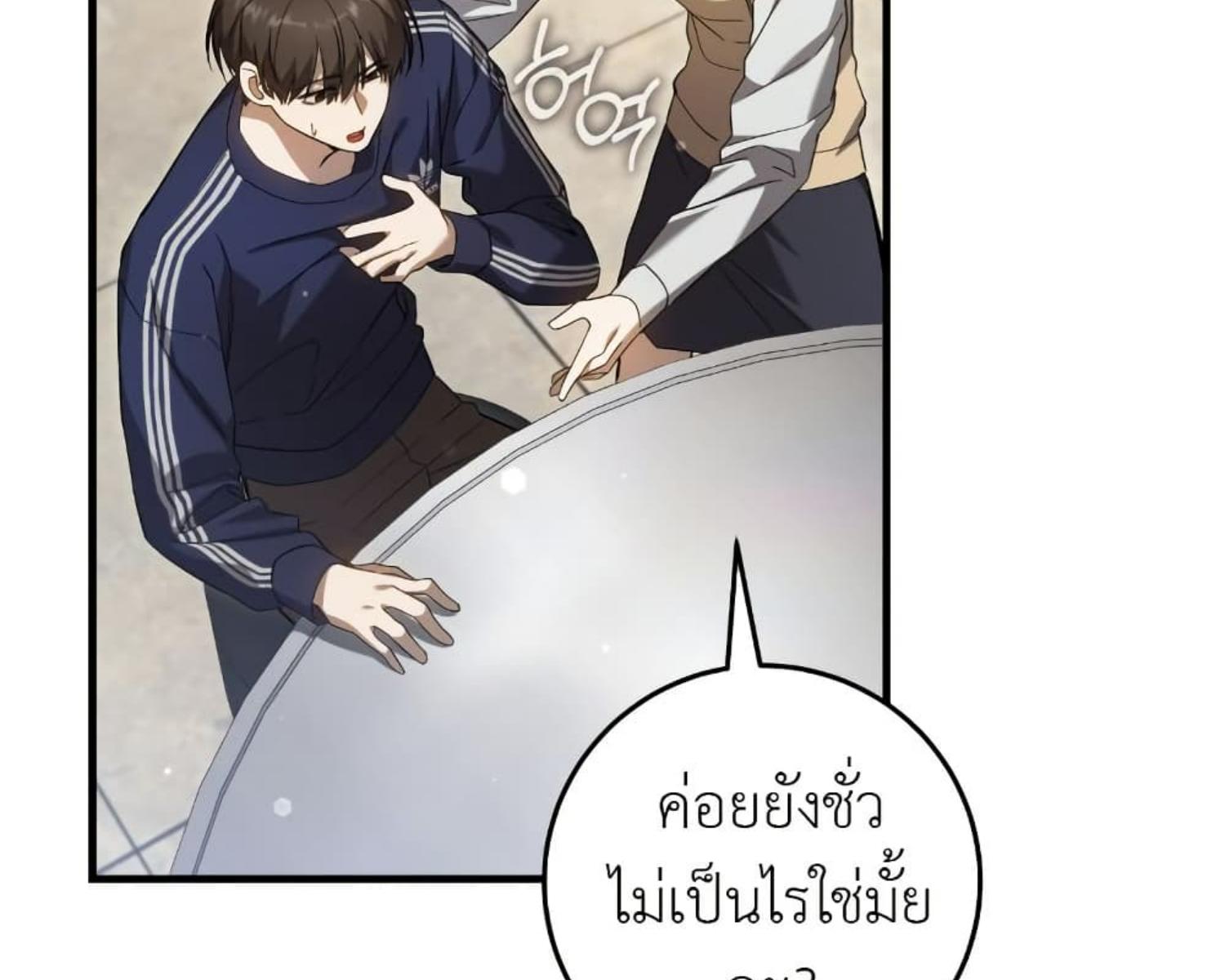The Hunter Wants to Live Quietly ตอนที่ 22 159