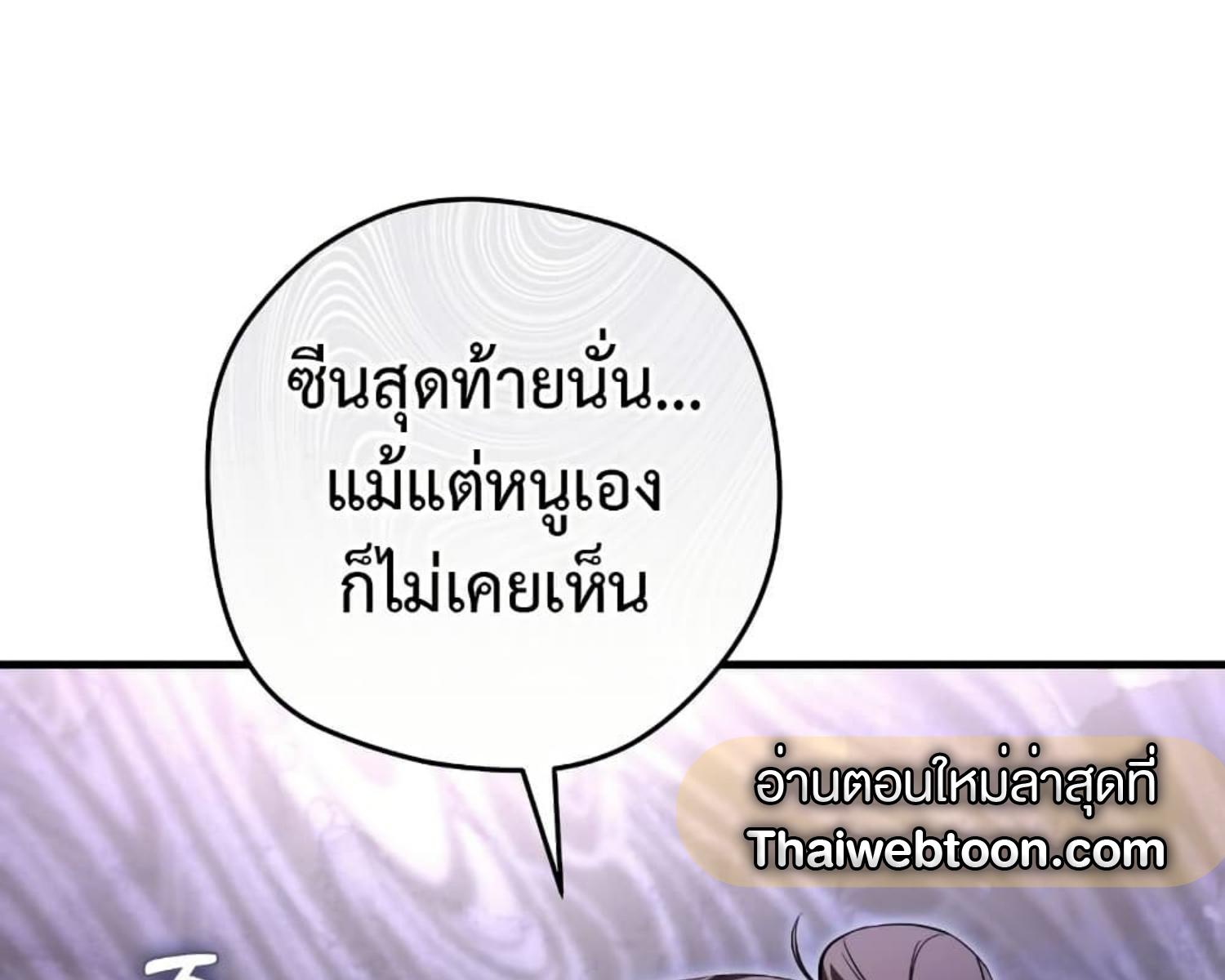 The Hunter Wants to Live Quietly ตอนที่ 22 163