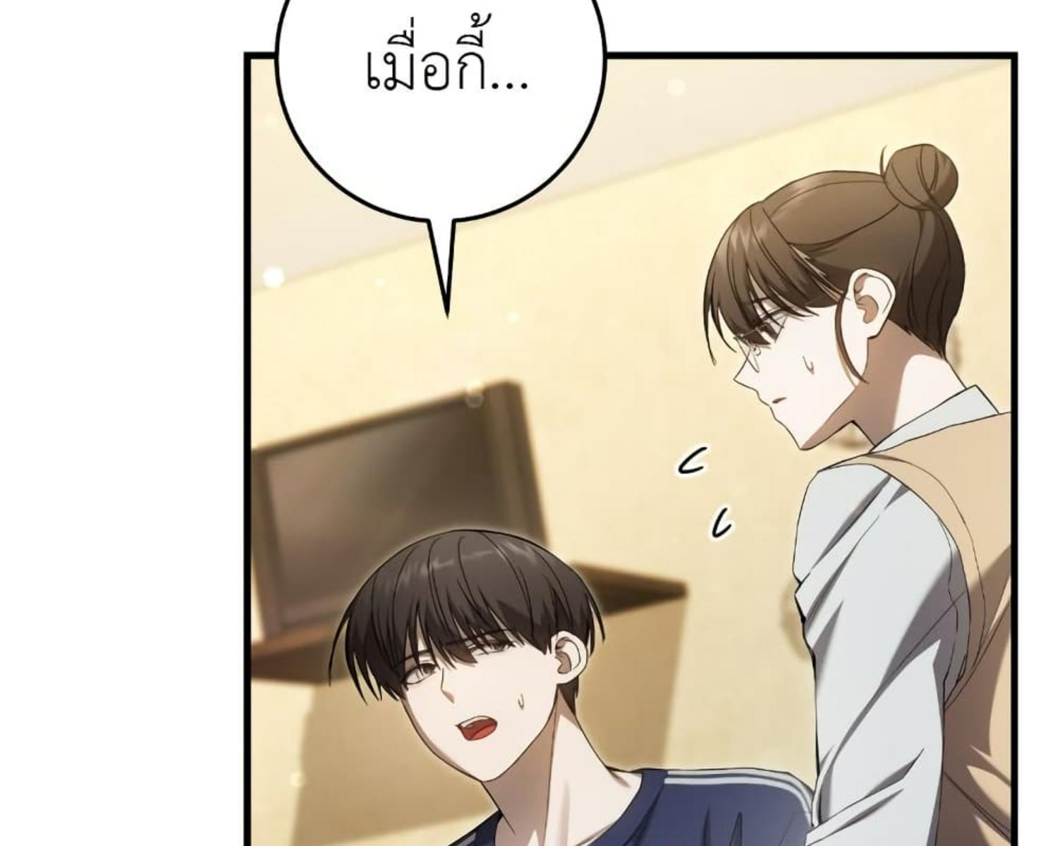 The Hunter Wants to Live Quietly ตอนที่ 22 161