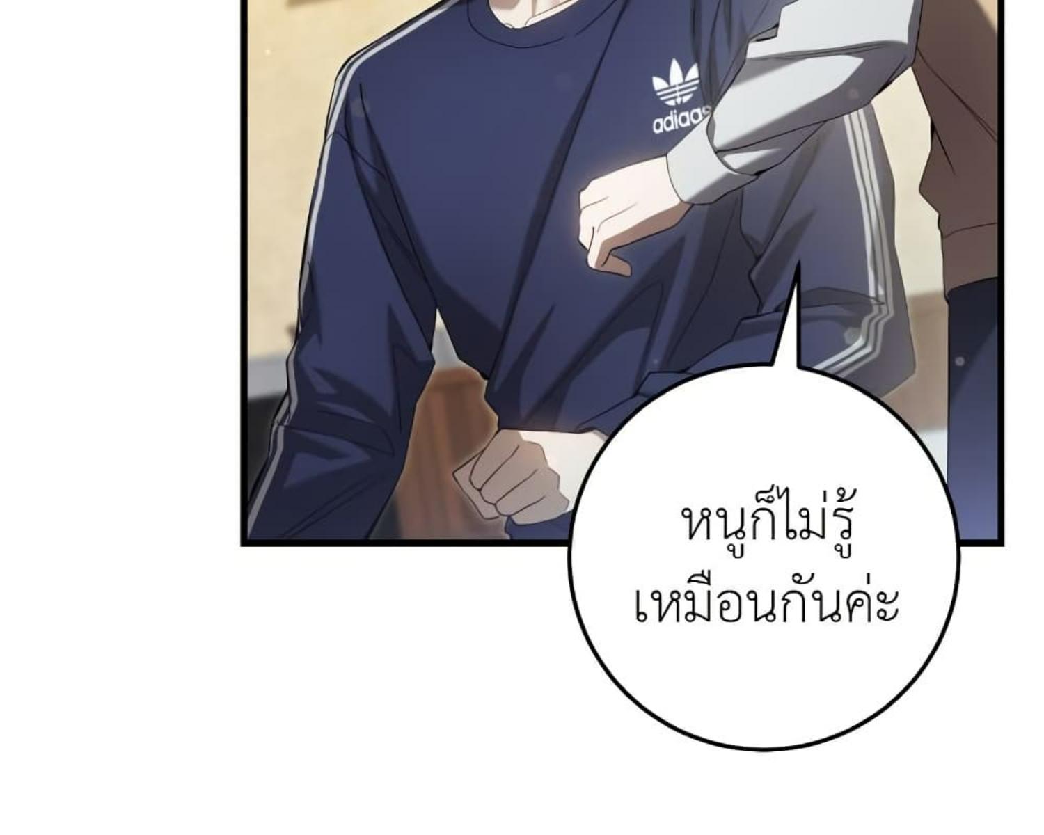 The Hunter Wants to Live Quietly ตอนที่ 22 162