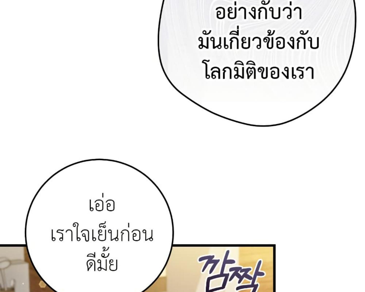 The Hunter Wants to Live Quietly ตอนที่ 22 166