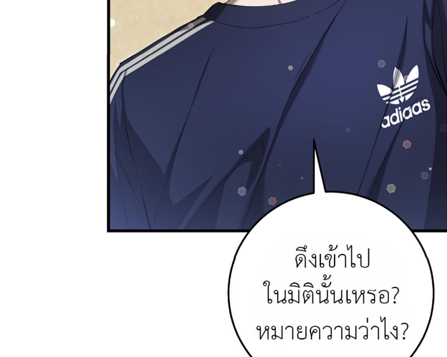 The Hunter Wants to Live Quietly ตอนที่ 22 171