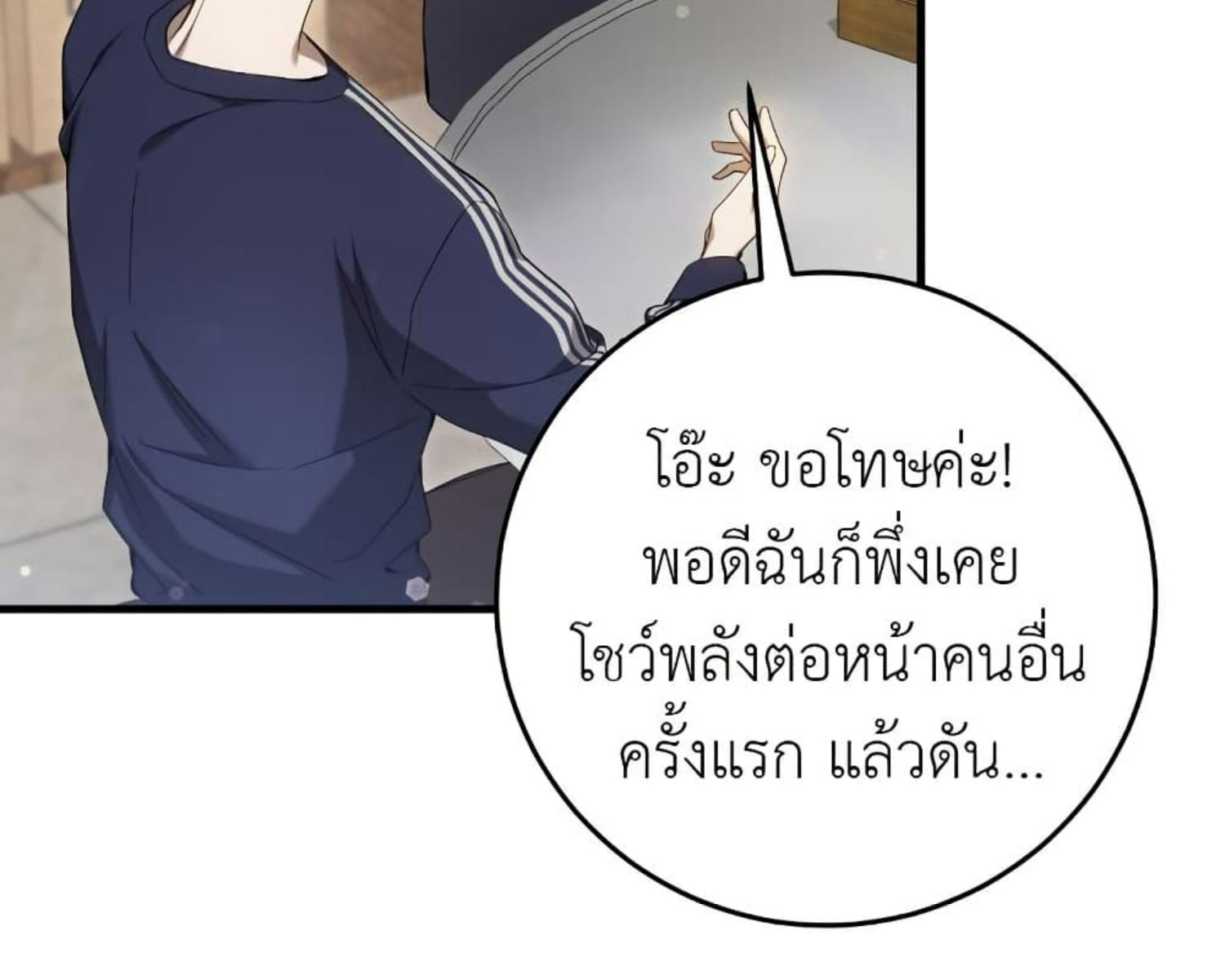 The Hunter Wants to Live Quietly ตอนที่ 22 168