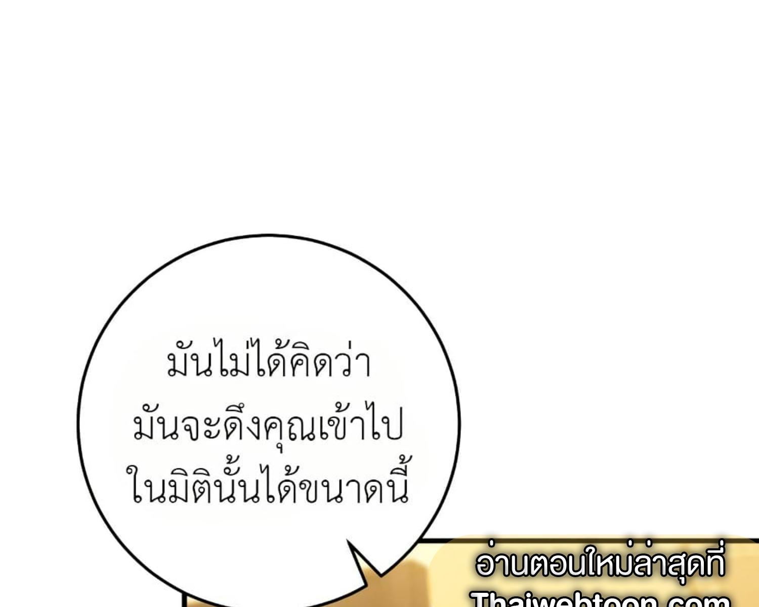 The Hunter Wants to Live Quietly ตอนที่ 22 169