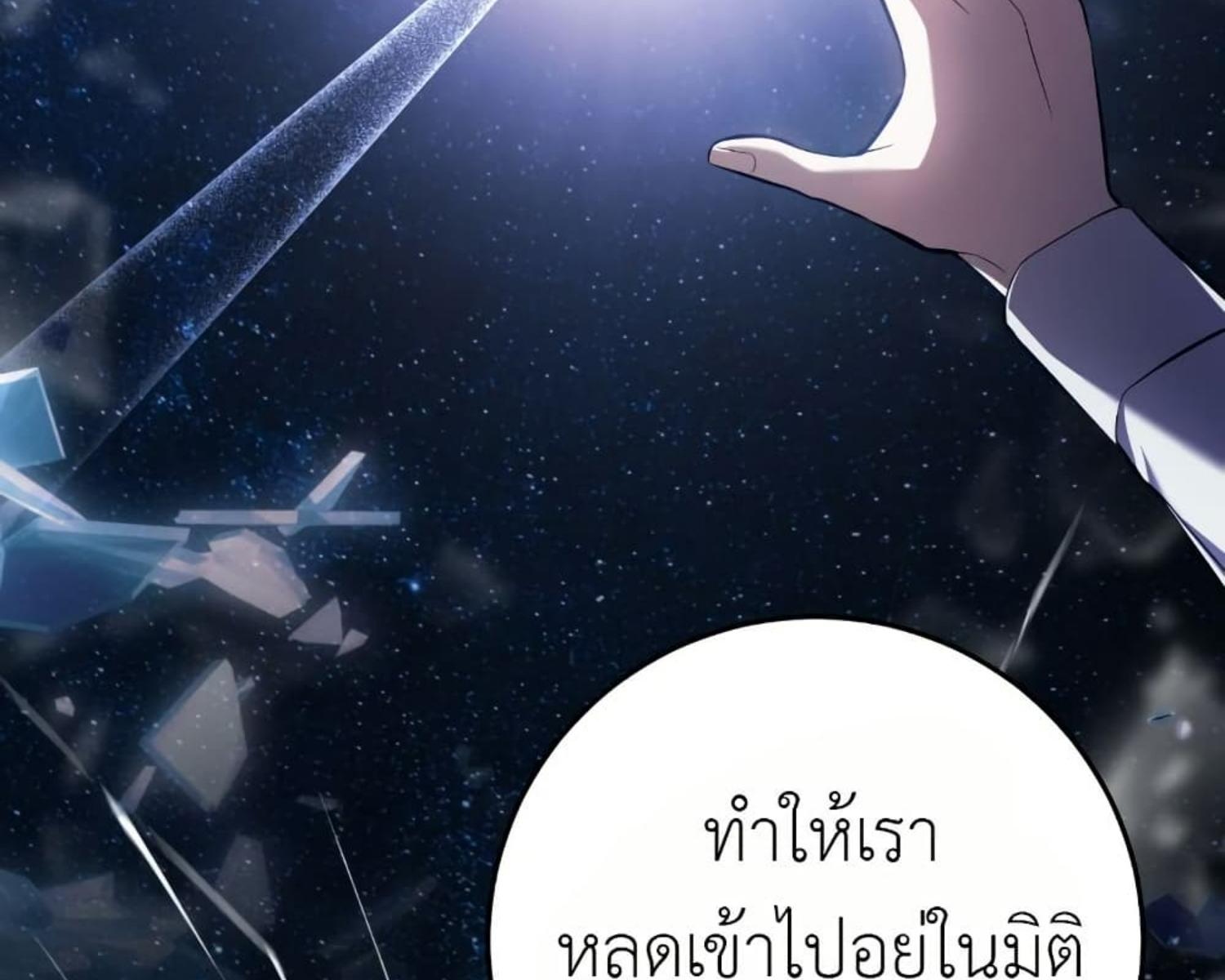 The Hunter Wants to Live Quietly ตอนที่ 22 177
