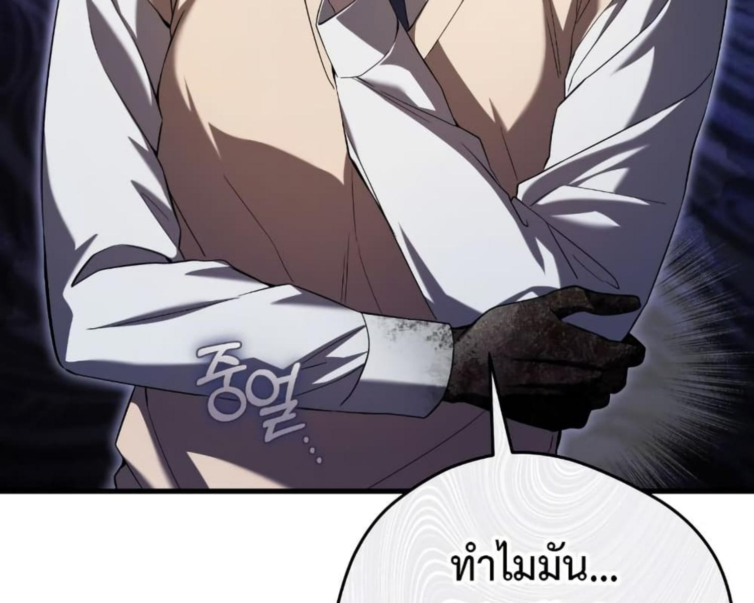 The Hunter Wants to Live Quietly ตอนที่ 22 165