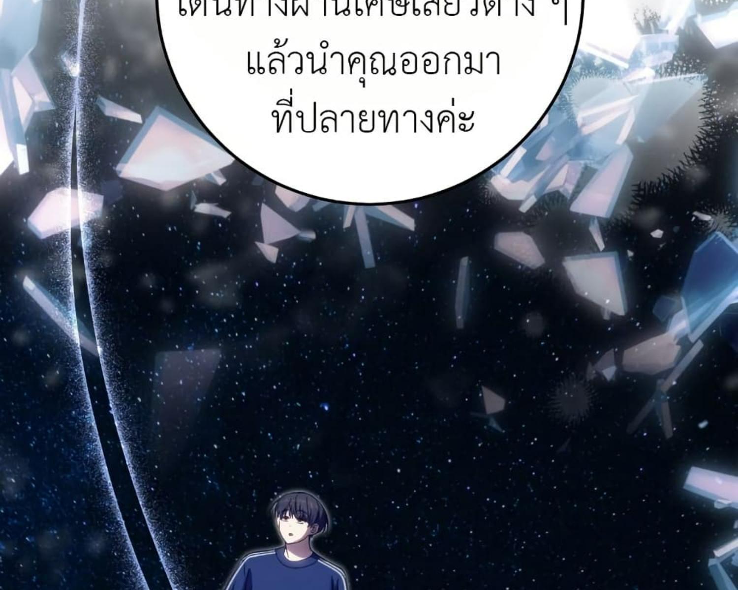 The Hunter Wants to Live Quietly ตอนที่ 22 173