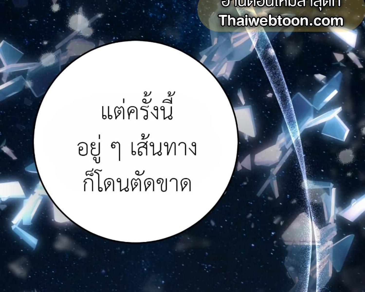 The Hunter Wants to Live Quietly ตอนที่ 22 175