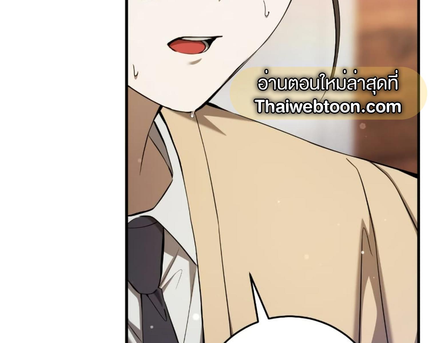 The Hunter Wants to Live Quietly ตอนที่ 22 187