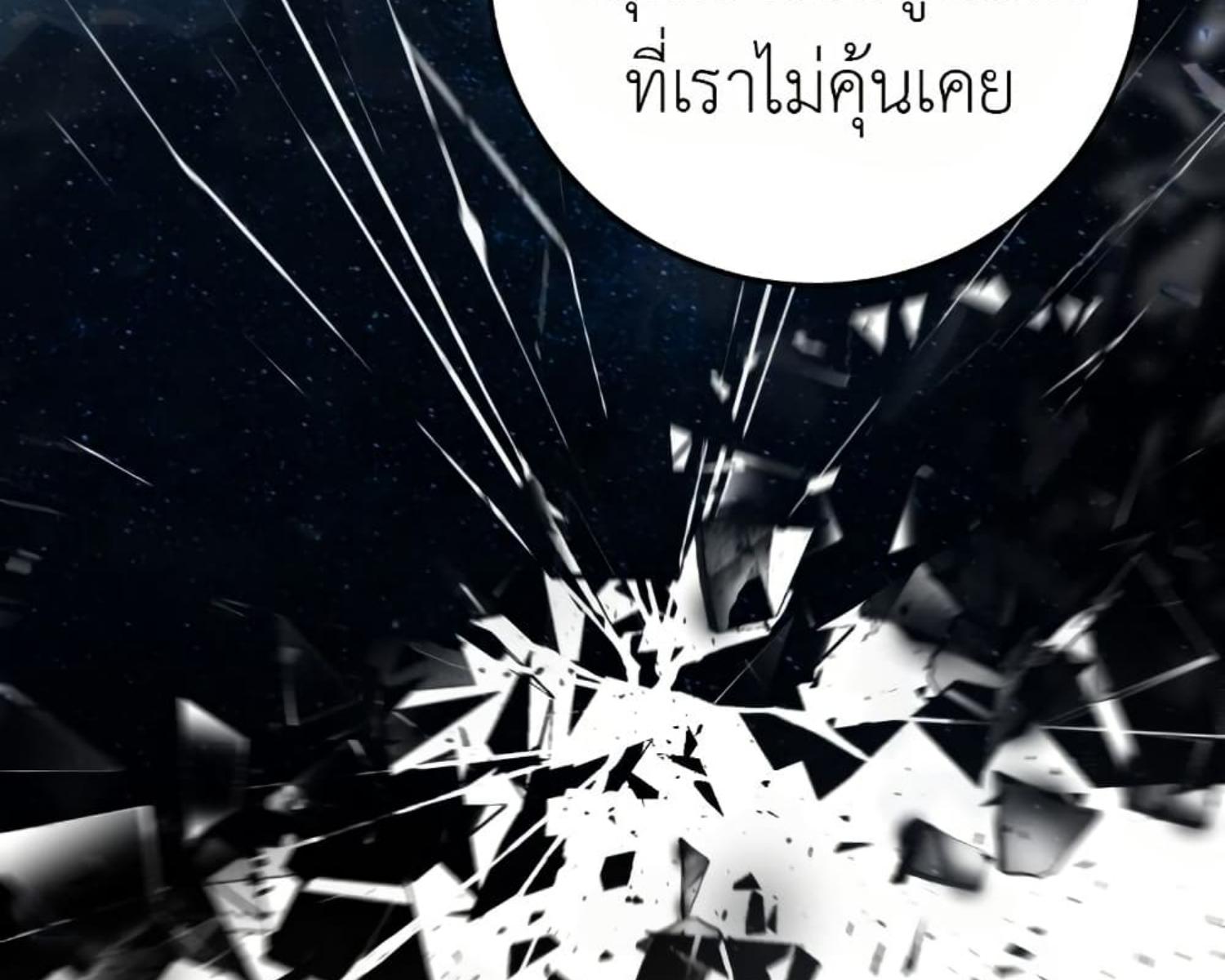 The Hunter Wants to Live Quietly ตอนที่ 22 178