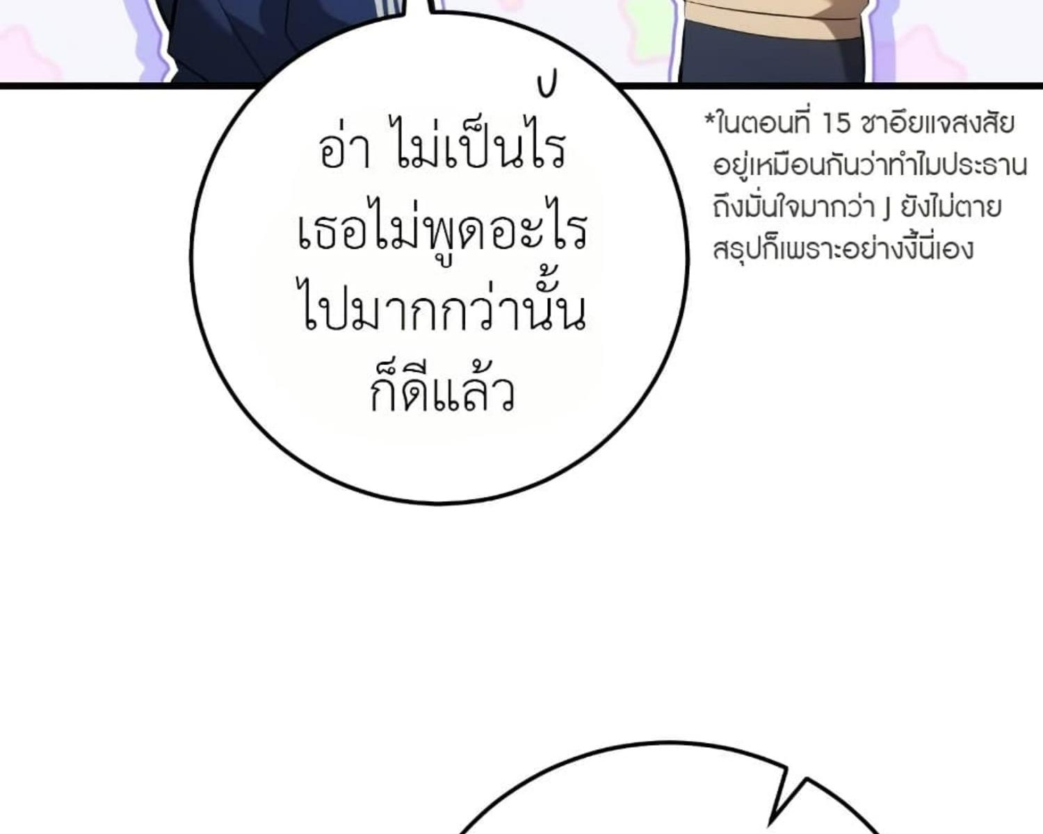 The Hunter Wants to Live Quietly ตอนที่ 22 191