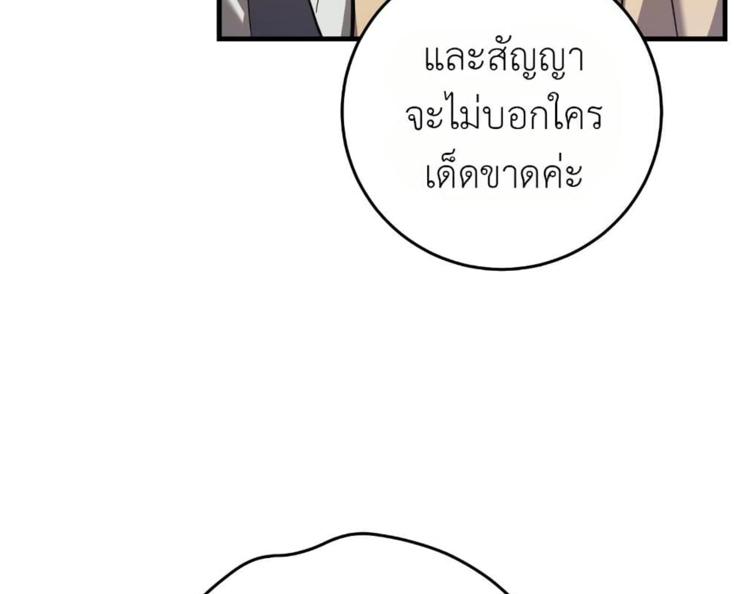 The Hunter Wants to Live Quietly ตอนที่ 22 188