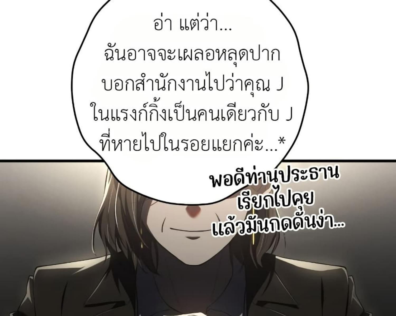 The Hunter Wants to Live Quietly ตอนที่ 22 189