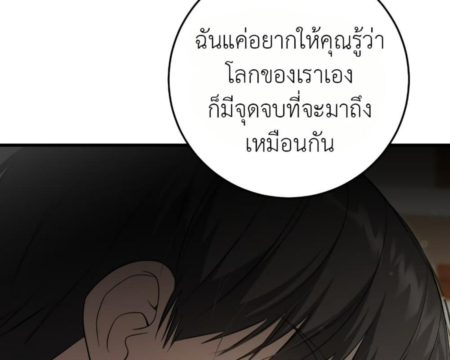The Hunter Wants to Live Quietly ตอนที่ 22 192