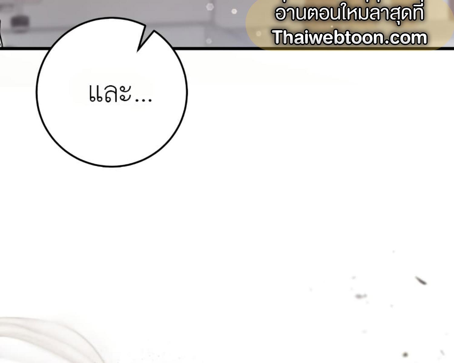 The Hunter Wants to Live Quietly ตอนที่ 22 194
