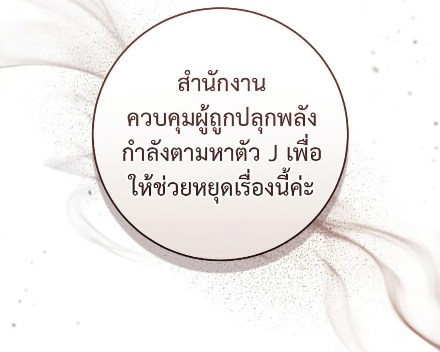 The Hunter Wants to Live Quietly ตอนที่ 22 195