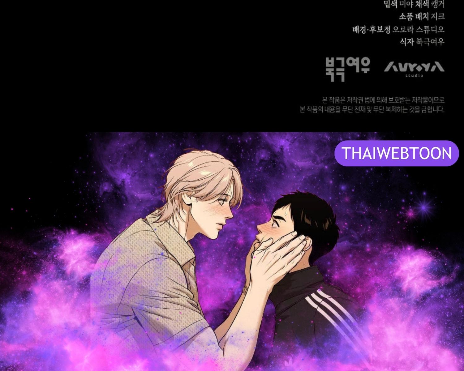 The Hunter Wants to Live Quietly ตอนที่ 22 200