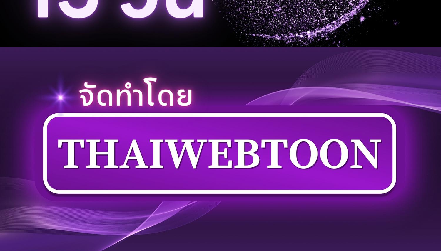 The Hunter Wants to Live Quietly ตอนที่ 22 202