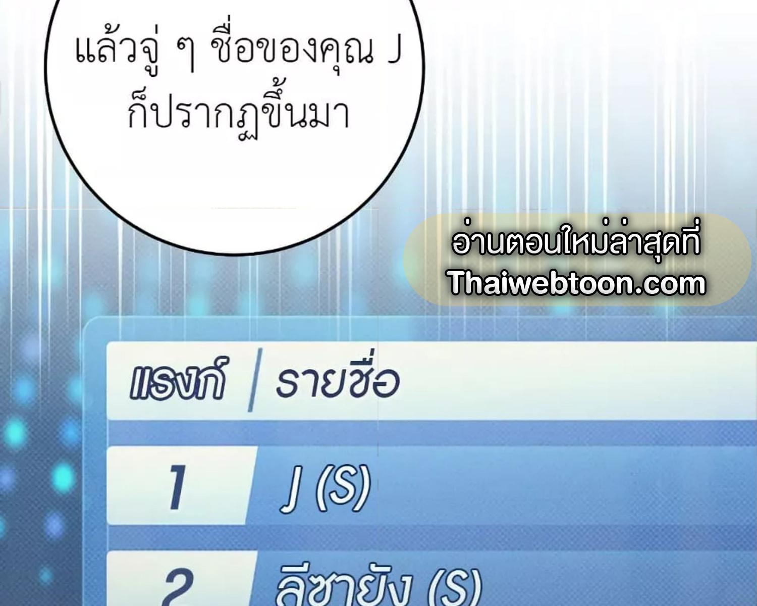 The Hunter Wants to Live Quietly ตอนที่ 23 10