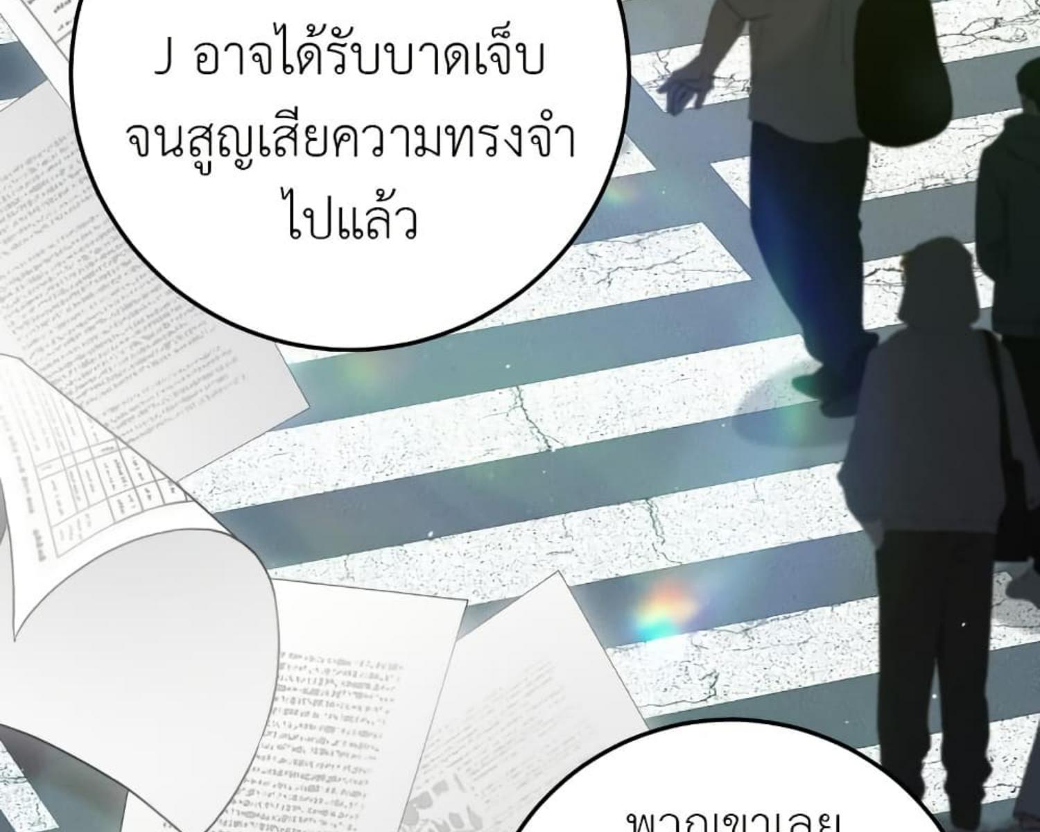 The Hunter Wants to Live Quietly ตอนที่ 23 15
