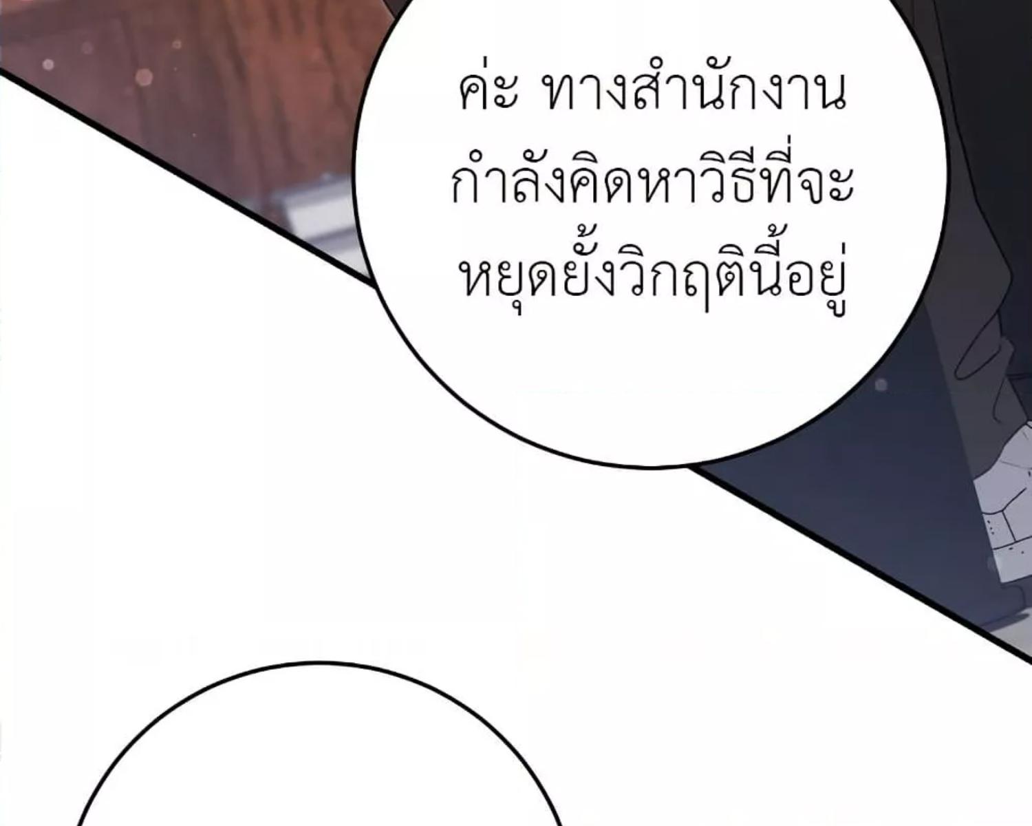 The Hunter Wants to Live Quietly ตอนที่ 23 9