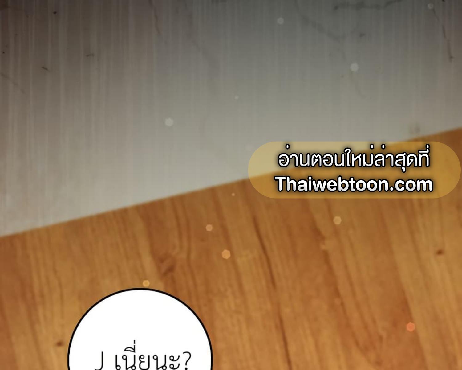 The Hunter Wants to Live Quietly ตอนที่ 23 6