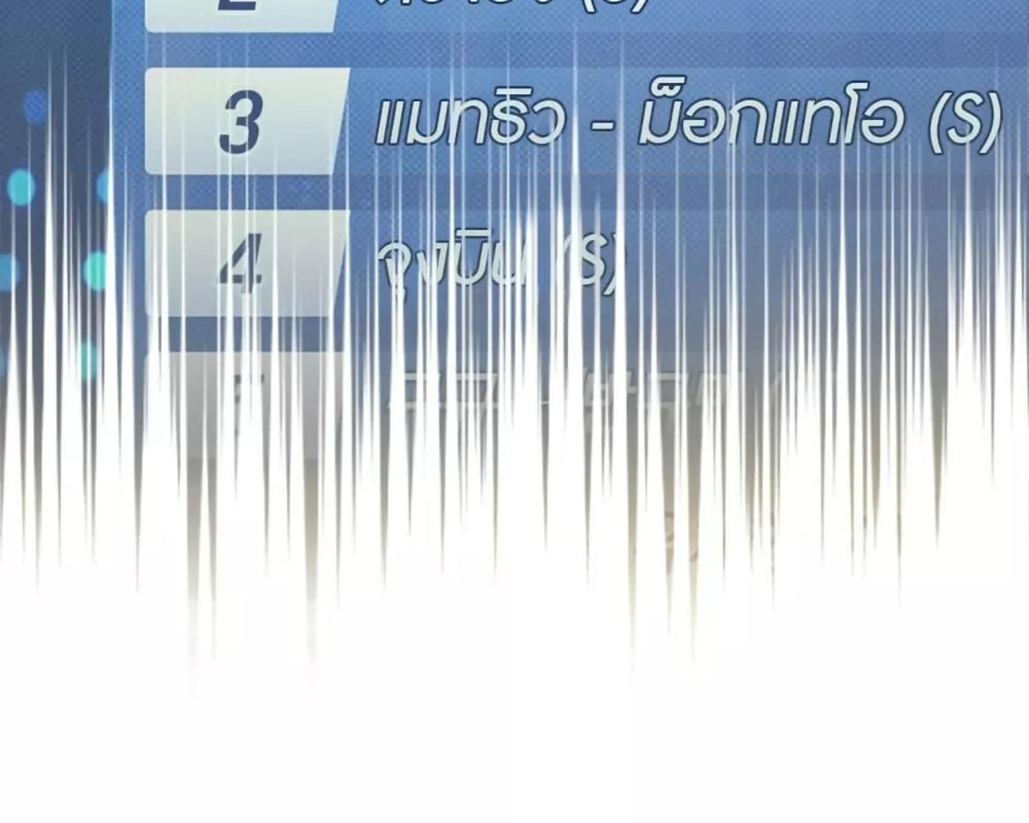 The Hunter Wants to Live Quietly ตอนที่ 23 11