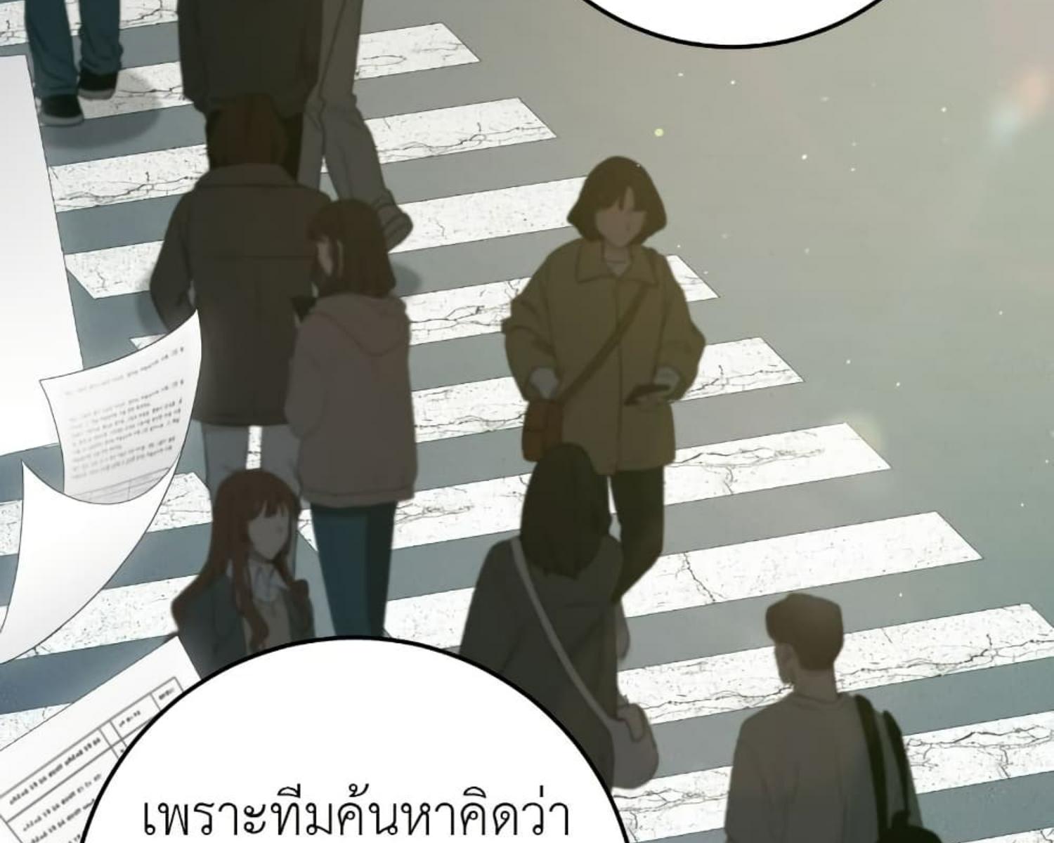The Hunter Wants to Live Quietly ตอนที่ 23 14