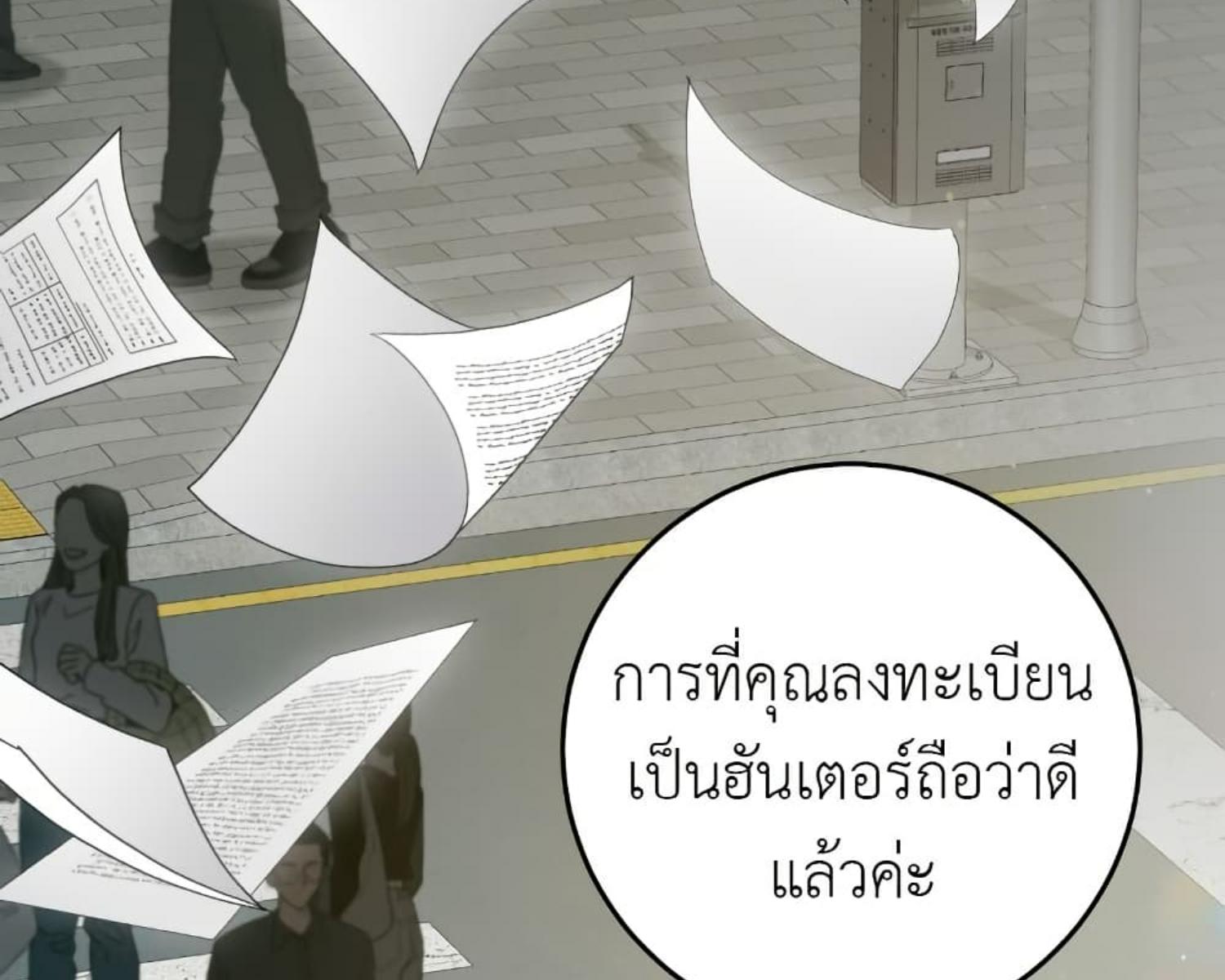 The Hunter Wants to Live Quietly ตอนที่ 23 13