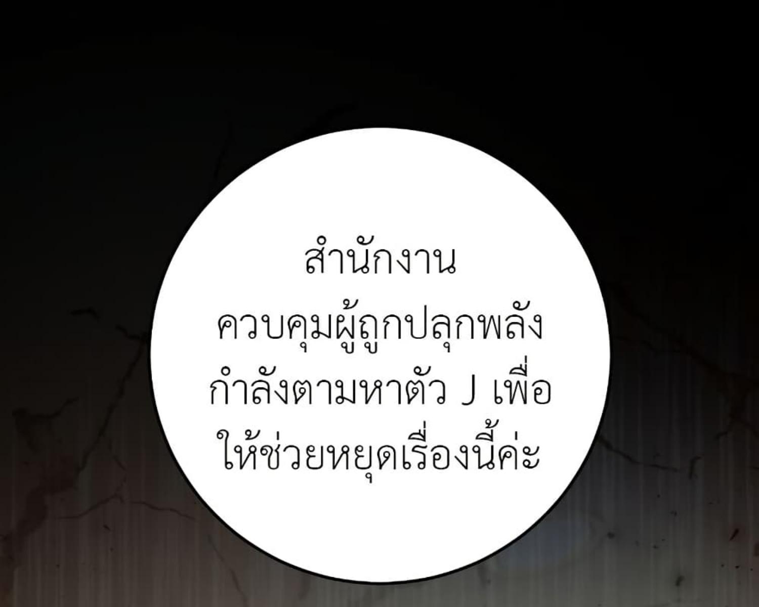 The Hunter Wants to Live Quietly ตอนที่ 23 5