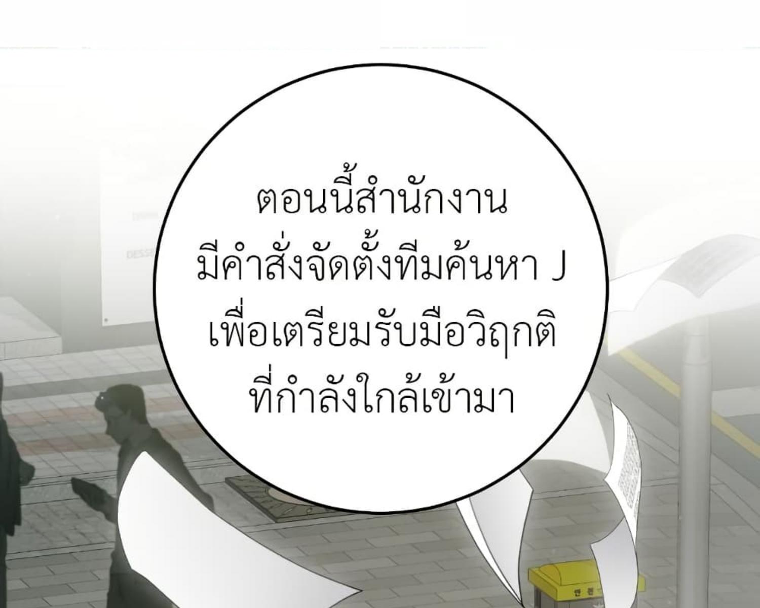 The Hunter Wants to Live Quietly ตอนที่ 23 12