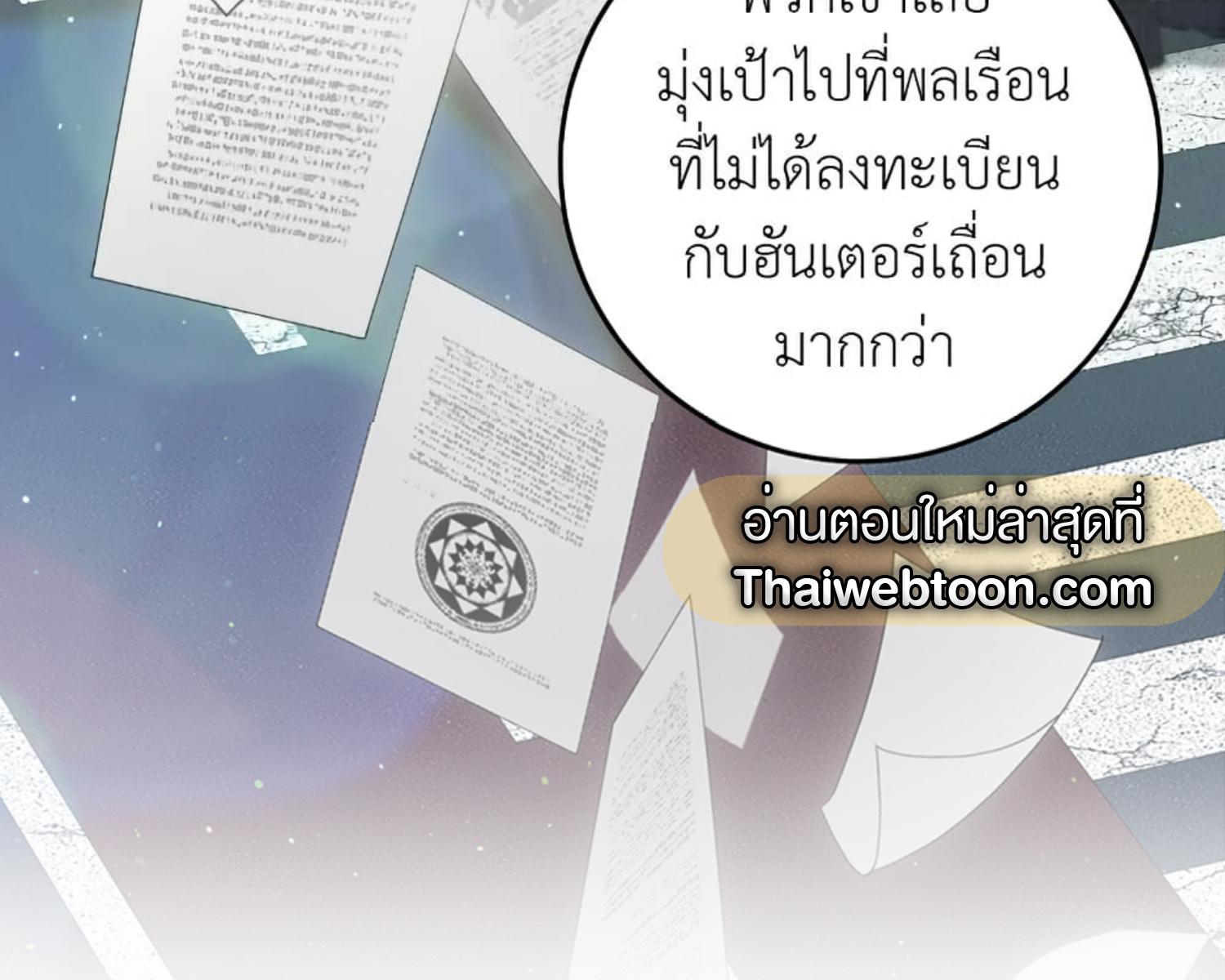 The Hunter Wants to Live Quietly ตอนที่ 23 16