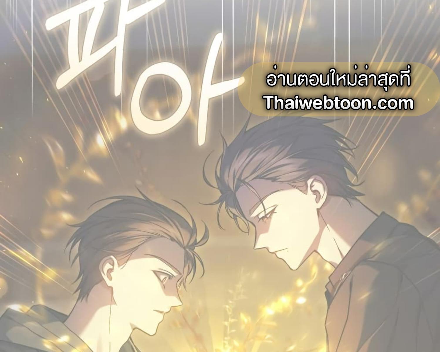 The Hunter Wants to Live Quietly ตอนที่ 23 20