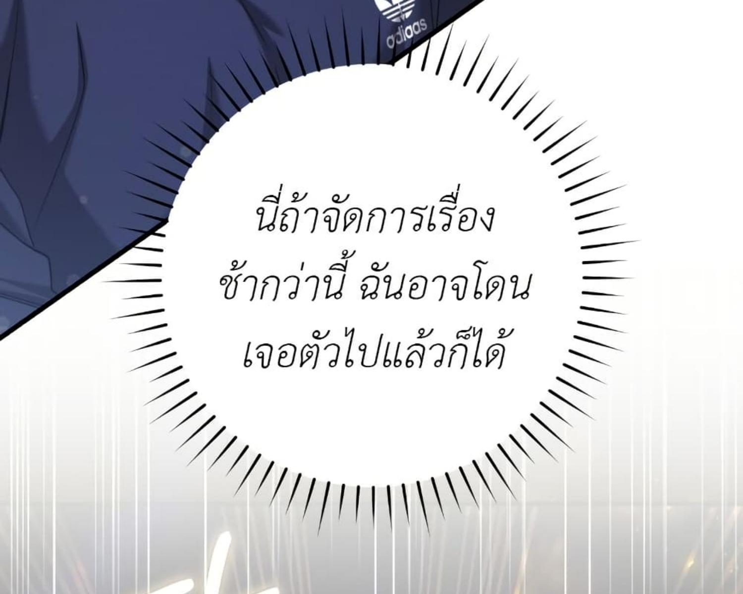 The Hunter Wants to Live Quietly ตอนที่ 23 19