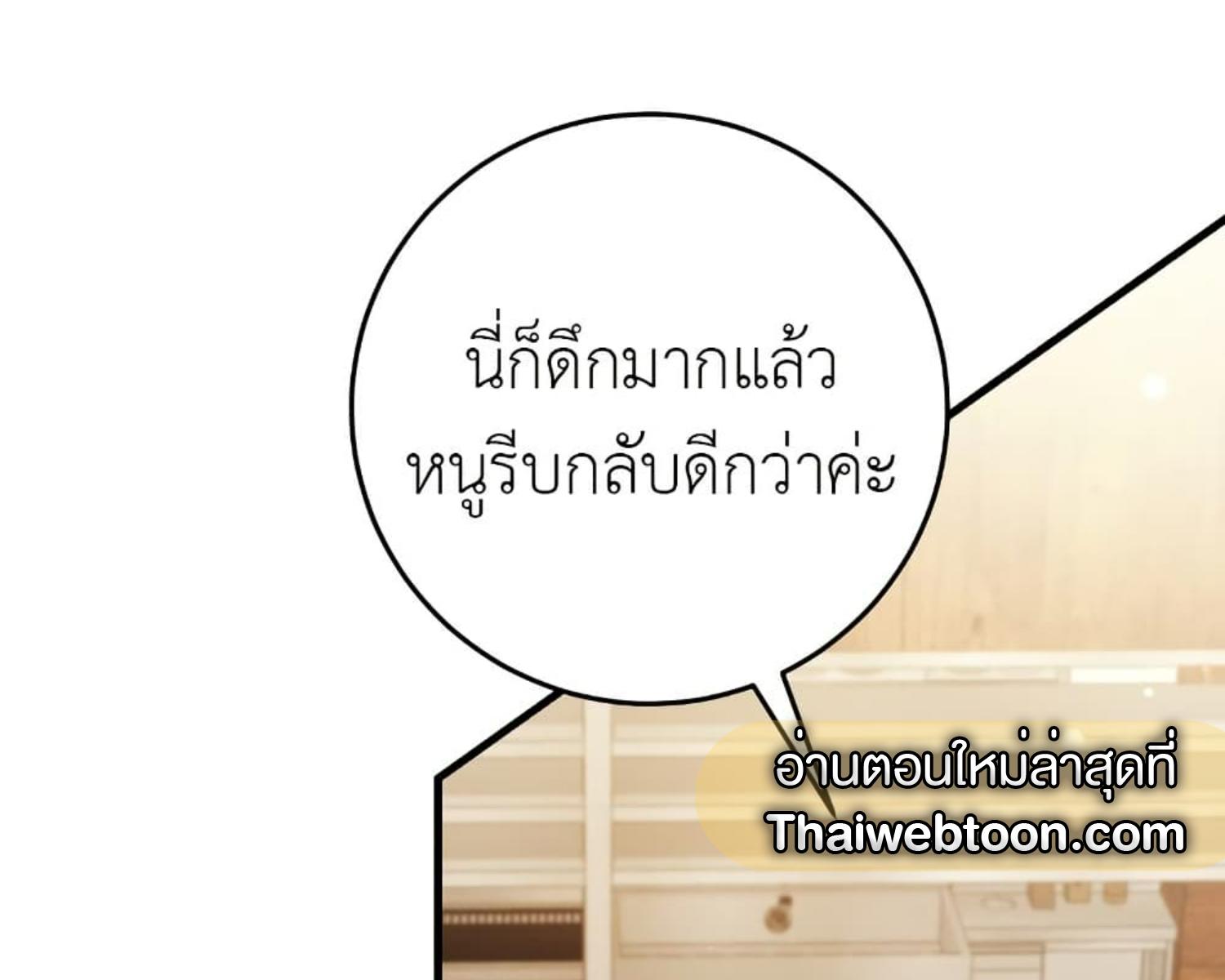 The Hunter Wants to Live Quietly ตอนที่ 23 24