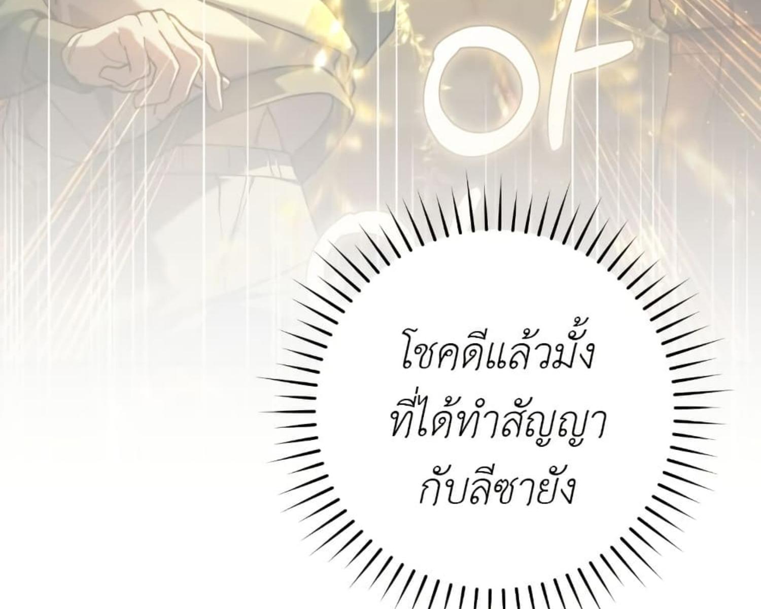 The Hunter Wants to Live Quietly ตอนที่ 23 22