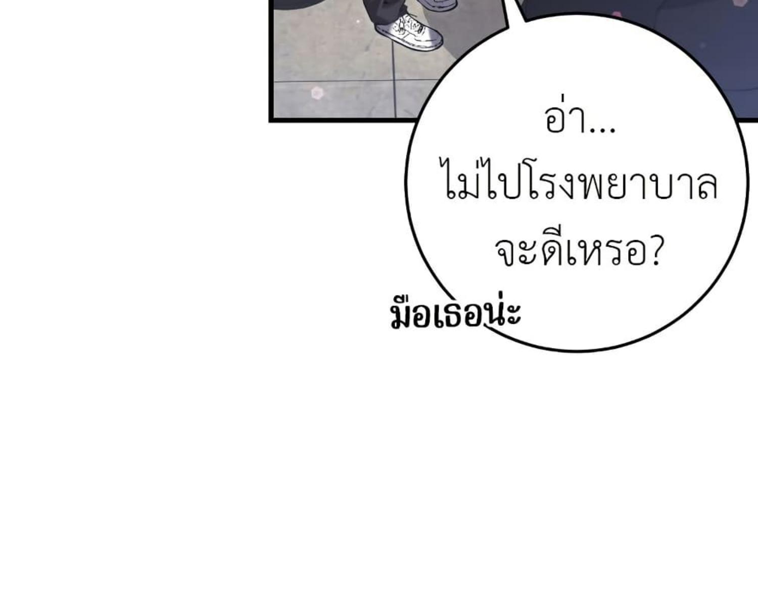 The Hunter Wants to Live Quietly ตอนที่ 23 26