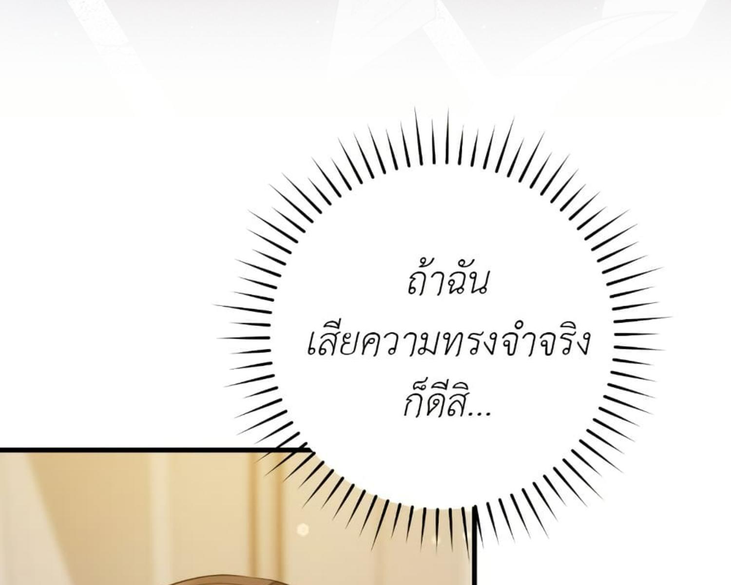 The Hunter Wants to Live Quietly ตอนที่ 23 17