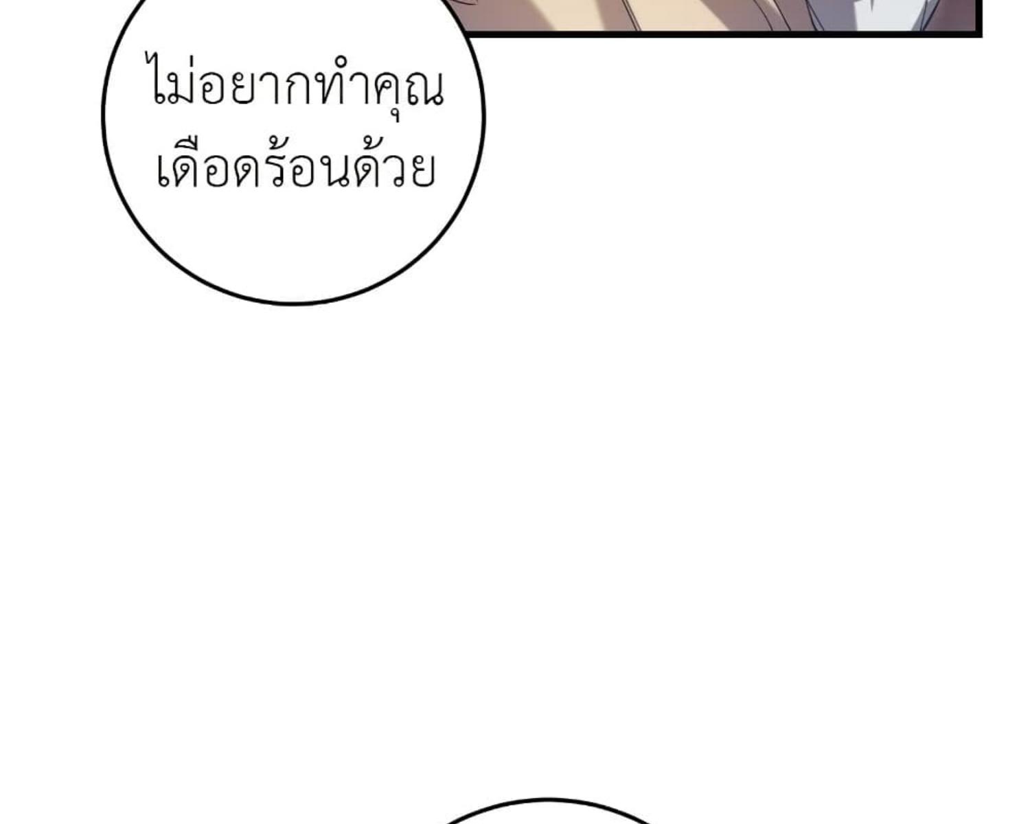 The Hunter Wants to Live Quietly ตอนที่ 23 32