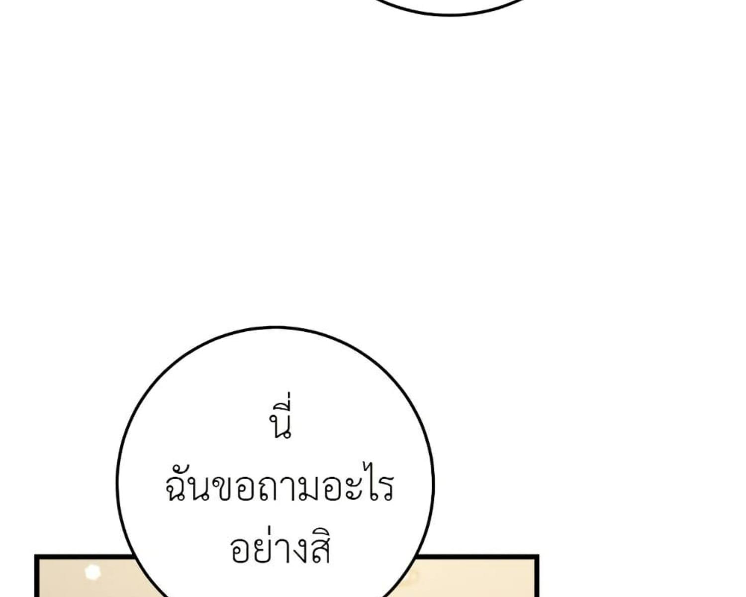 The Hunter Wants to Live Quietly ตอนที่ 23 36