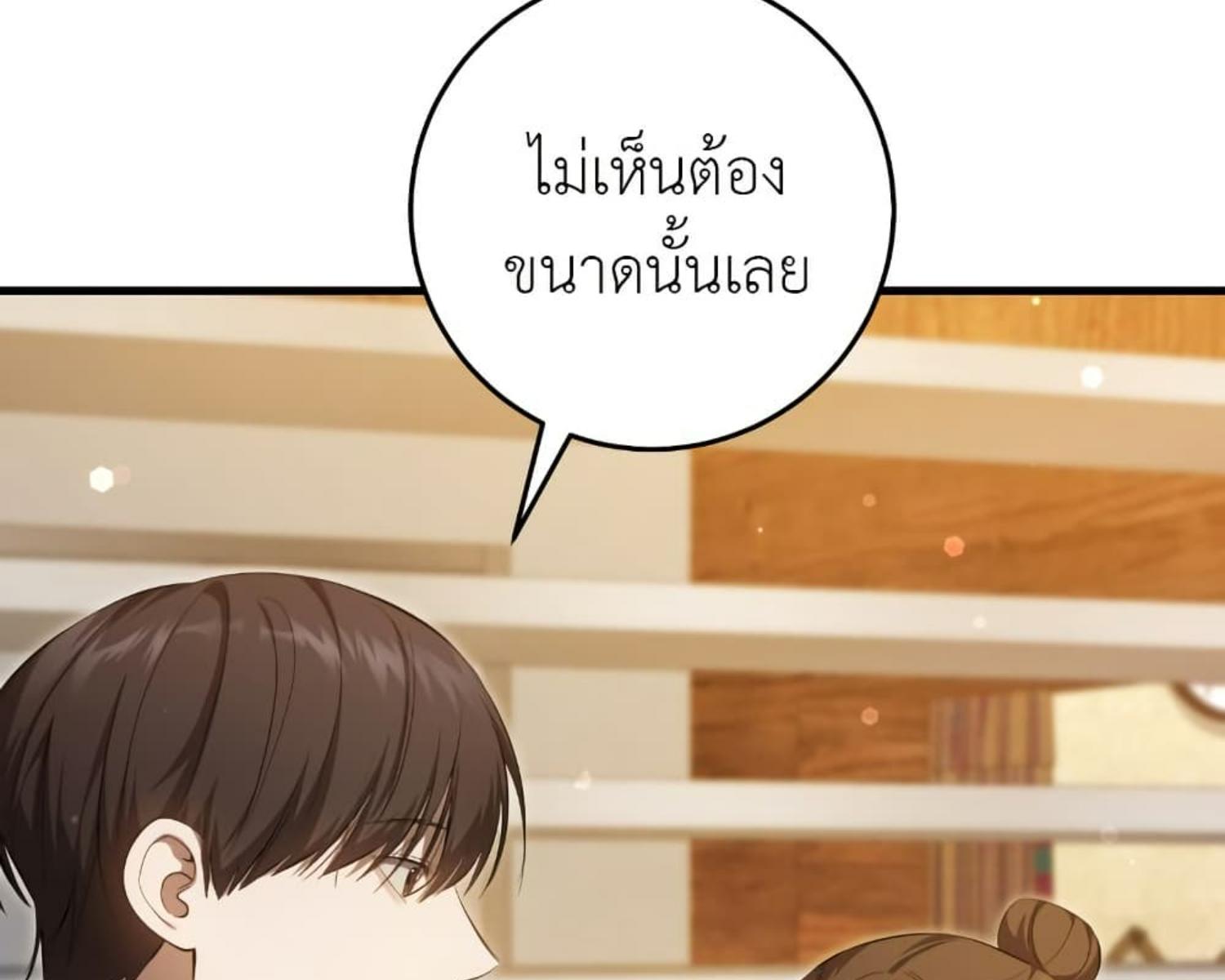 The Hunter Wants to Live Quietly ตอนที่ 23 33