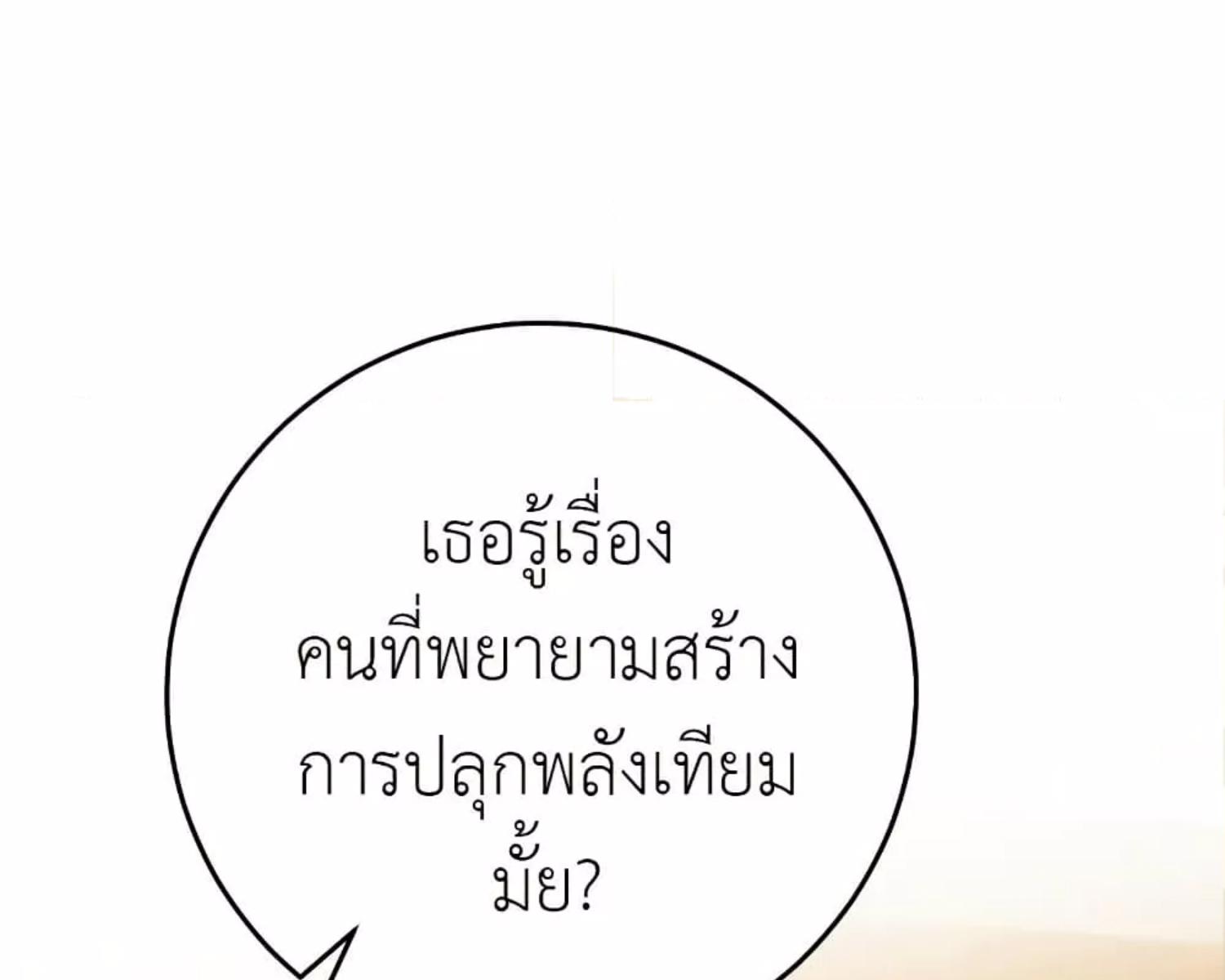 The Hunter Wants to Live Quietly ตอนที่ 23 39