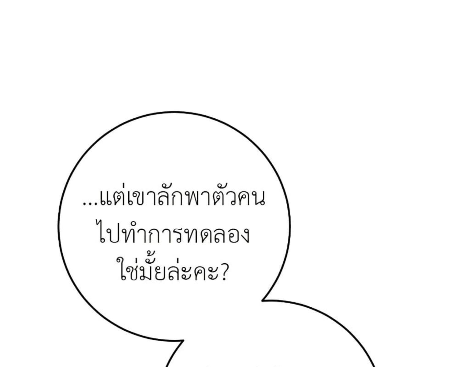 The Hunter Wants to Live Quietly ตอนที่ 23 48