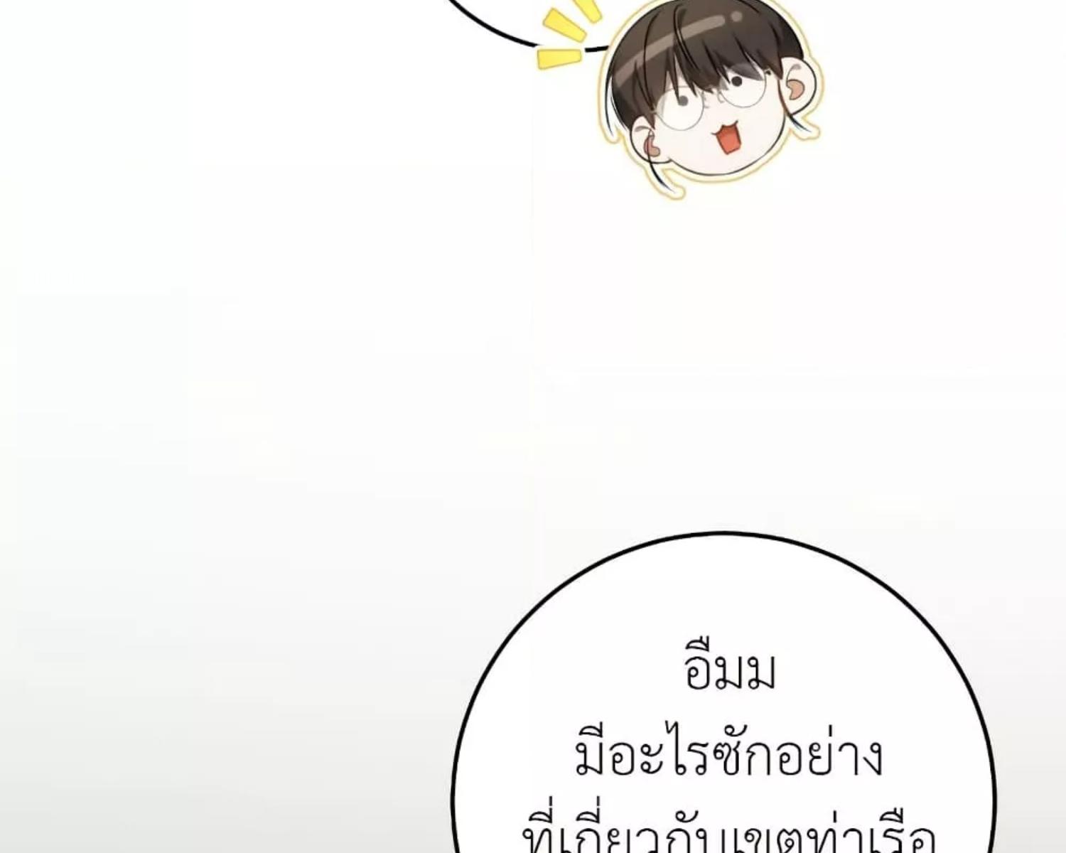 The Hunter Wants to Live Quietly ตอนที่ 23 52