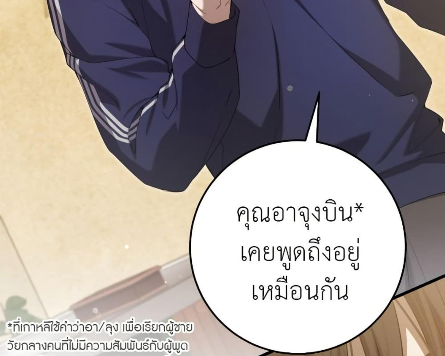 The Hunter Wants to Live Quietly ตอนที่ 23 45