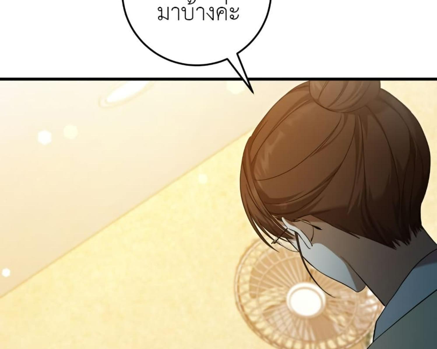 The Hunter Wants to Live Quietly ตอนที่ 23 43