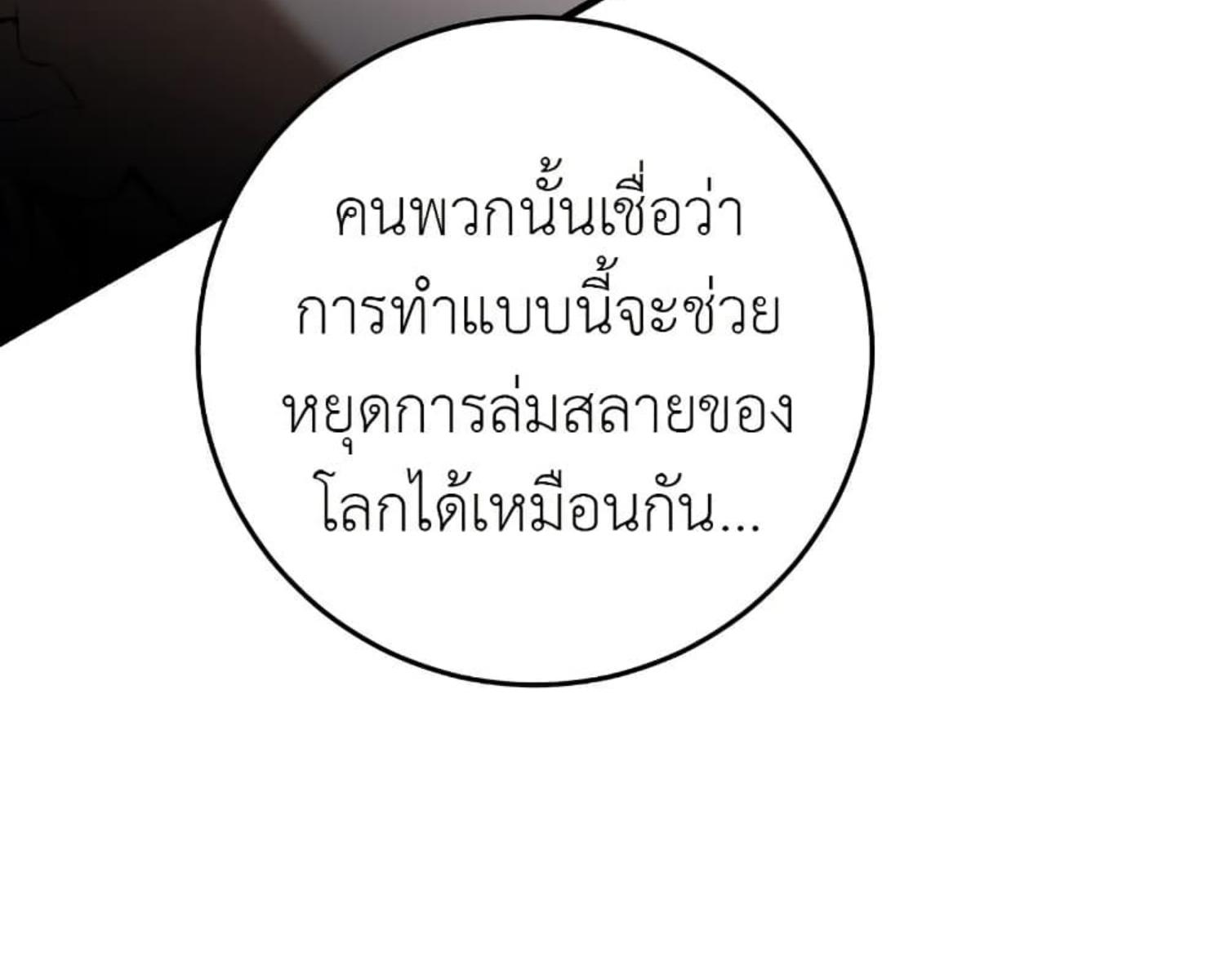 The Hunter Wants to Live Quietly ตอนที่ 23 47