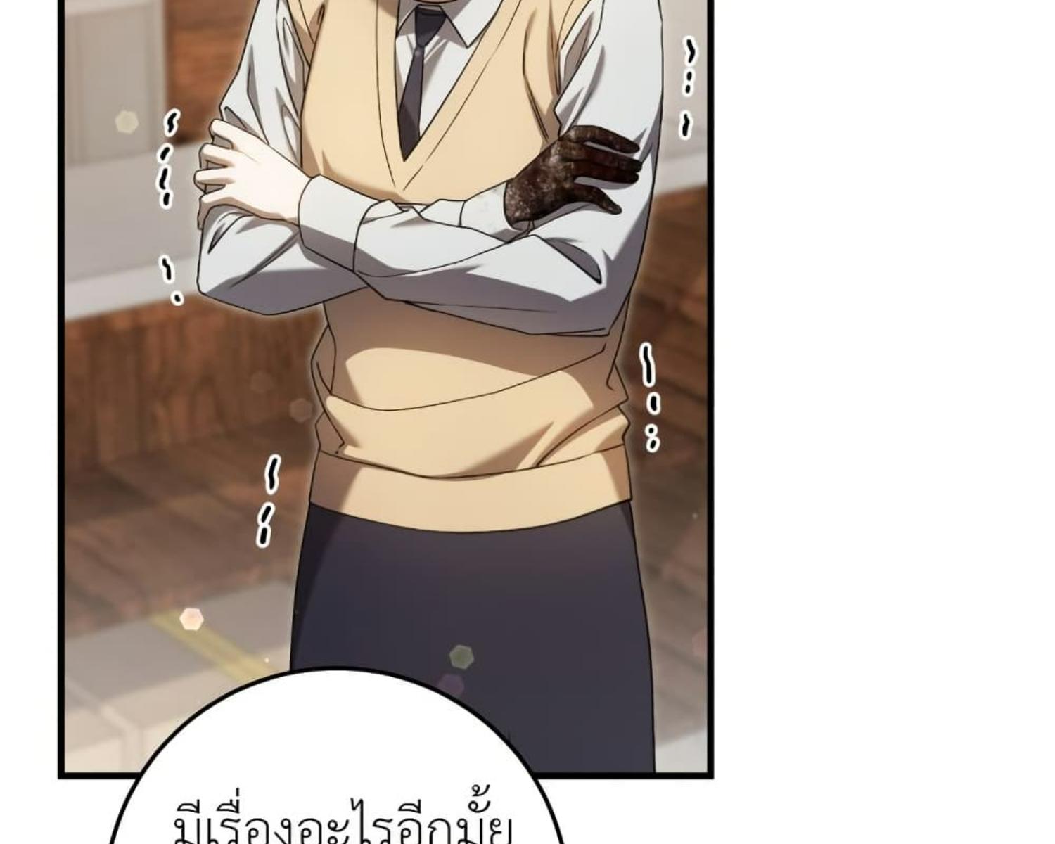 The Hunter Wants to Live Quietly ตอนที่ 23 50